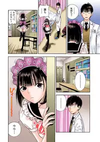 [U-Jin]No・Zo・Ku HokenKyoshi