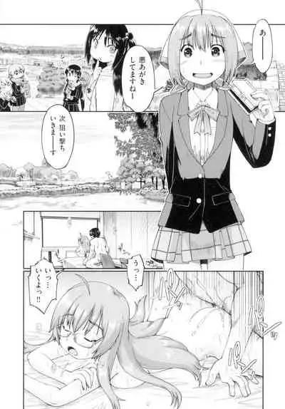 [Akishima Shun] Hatsumono JC Enko Hakusho [Digital]