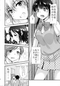 (COMITIA108) [PM15:00 (Ichiko)] Choukyou DAYS