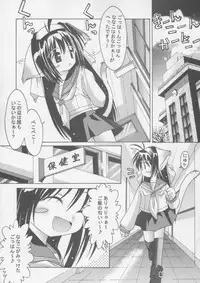 (C64) [Chuuni+OUT OF SIGHT (Kim Chii)] Yotogi no Nekoko Sono Zero