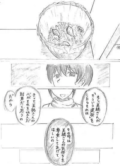 Harayome no Mura Sono San