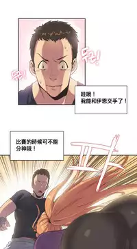 [﻿Chance, Kamang] Sports Girl ch.1-24[Chinese]