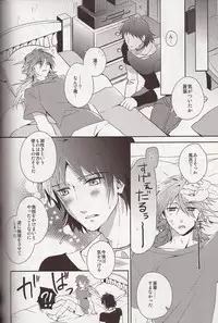 (C84) [smat. (Akatsuki Tomato)] Refreshing Bath Time (DRAMAtical Murder)