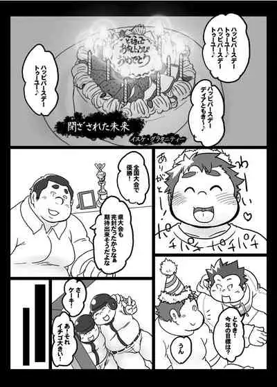 Isuke Tanpenshuu Happy Crazy Day's