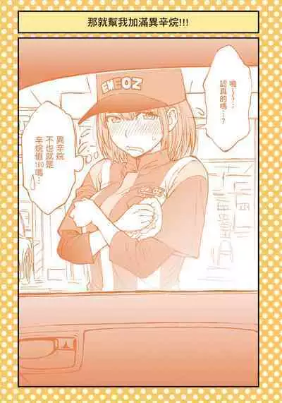 I Tried Asking While Kowtowing Part Ⅱ