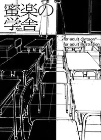 [Anthology] Mitsuraku no Manabiya