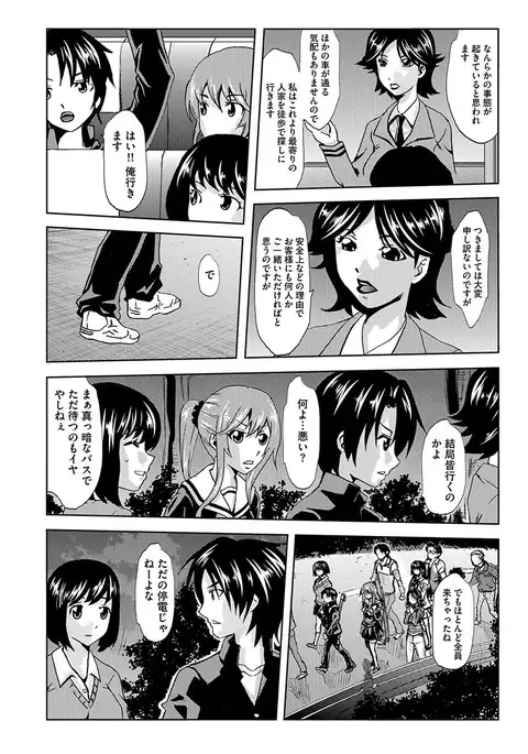 Inshi Kansen ~Aruku Shisha ga Shihai Suru Rinkan Jigoku~