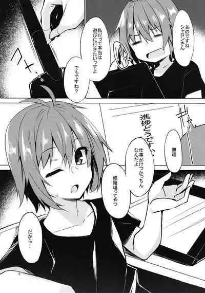 Boku o Umi ni Tsuretette