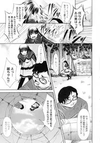 Shouwaru Onna Ni Ai No Muchi 1