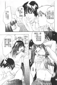 [Onikubo Hirohisa] Trick-Ster [Chinese]