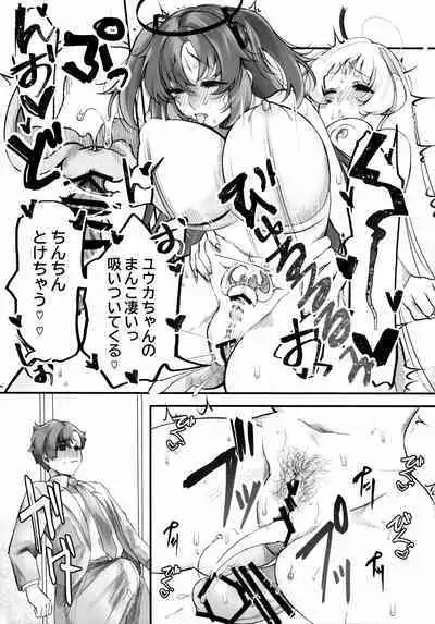 Chuusouyamu no Omajinai - Even if I die, I will still love you.