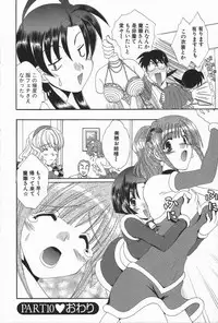 [Kurokawa Mio] Love Chira