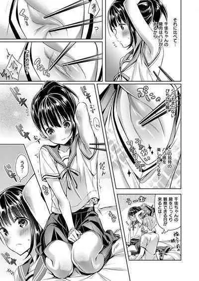 Yokubou Pandora Yokubou 1-31