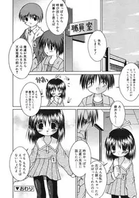 COMIC RiN 2005-03 Vol. 3