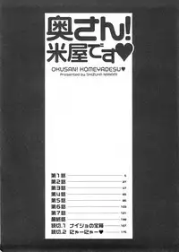 [Nanami Shizuka] Okusan Komeya desu