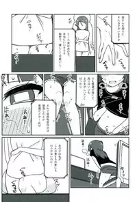 (COMIC1☆12) [Deadnoodles] Shico Rico Douga (Love Live! Sunshine!!)