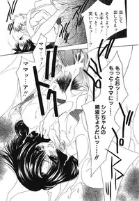 [Takamatsu Makoto] Imouto Jiru