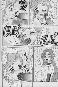 (C66) [Mutsuya (Mutsu Nagare)] Sugoi Ikkoi 15 (Kiddy Grade)