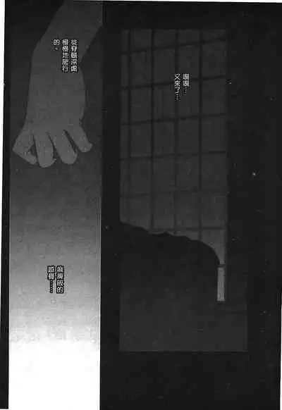 [Typemoon] Tsukihime 3 [Chinese]