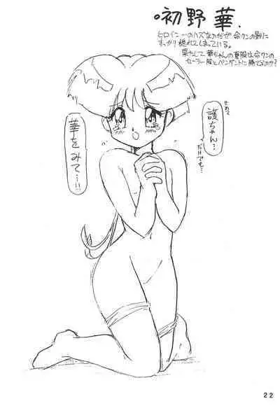 Humming Shoujo-tai 9