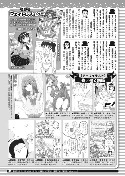 COMIC HOTMILK 2022-04 [Digital]