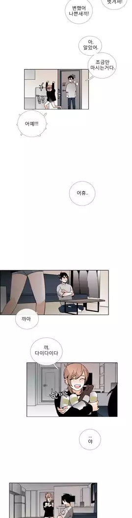 Talk to Me Ch.0-39