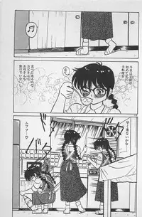 [Ginkamen] Anoko wa Million-Volt!