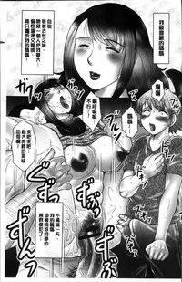 [Fuusen Club] みだら神 聖なる熟女がメスブタ以下の何かに堕ちるまで [Chinese]