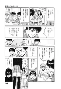 [Hazuki Kaoru] Toudai Juken Senmon Ryou -Ah,Tsubame Sou-