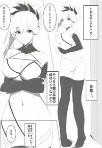 (CT30) [Hoshi no Kuzu (Kameponde)] Dochira ga Osuki? (Fate/Grand Order)