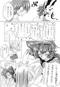 [Paradise City (various)] Tabeta Kigasuru 43 (I'm Gonna Be An Angel!)