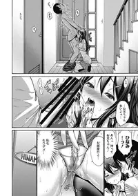 [Nishikawa Kou] Imouto de Gomen ne♡ [Digital]