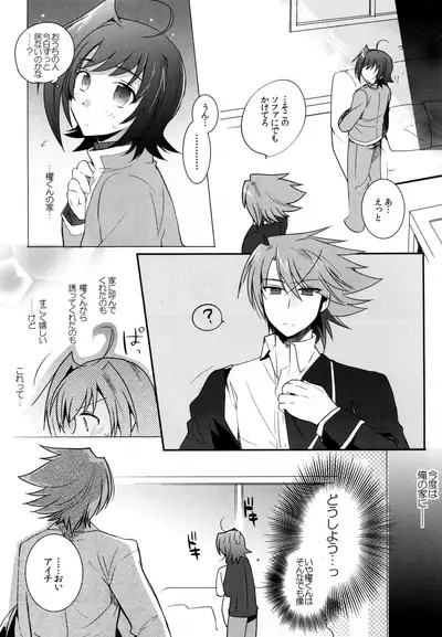 Valentine Boost Sairoku