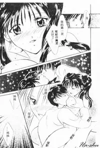 [Setsuna] Binetsu [Chinese]