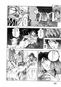 [Nanno Koto] Majuu Keiin 1