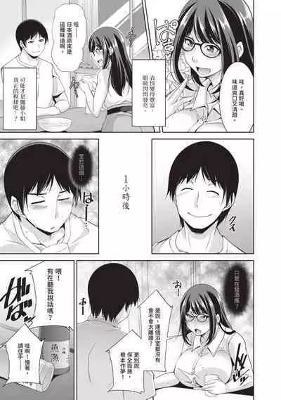 Megane-san wa Shio Taiou | 眼鏡美女總是冷淡對應我