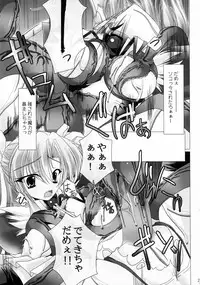 (Futaket 8) [NOTE-ISM] Girls Cross Synthesis