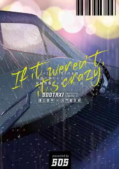 Sou ja Nakattara Doukashiteru