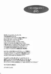 (Shota Scratch 20) [Ad-Hoc (Gonbuto)] Tsuyudaku! Arcadia (Chousoku Henkei Gyrozetter)