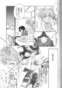 [Maka Fushigi] Tamago-cco