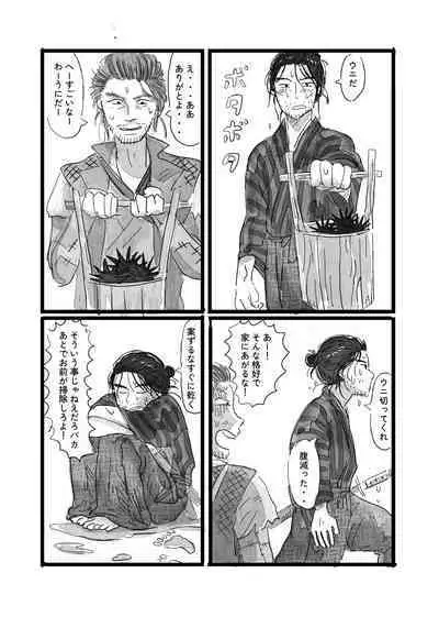 Neko to Kaizoku to Natsuyasumi