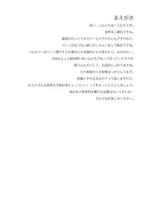 (C76) [TNC.(Lunch)] THE BEAST AND… (THE iDOLM@STER)