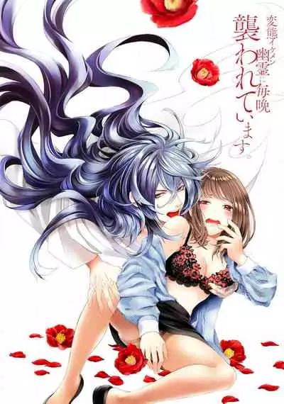 Hentai Ikemen Yuurei ni Maiban Osowarete imasu. | 每晚被變態帥哥幽靈襲擊. 1-8