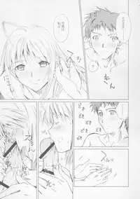 (C72) [Uotatsu18Kinshiten (Fujimori Saya)] Eien no Uta - Ever Song (Fate/hollow ataraxia)