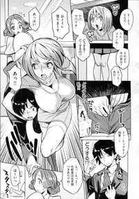 [Ryuta] Chichi-Nikurin