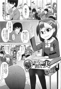 COMIC Megamilk 2012-01 Vol. 19