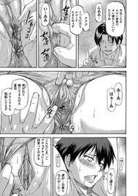 [Nagare Ippon] NTR Shoujo - NTR Girl