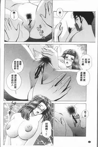 [Gun Ryuusei] Onna Kyoushi Chijoku no Lesson [Chinese]