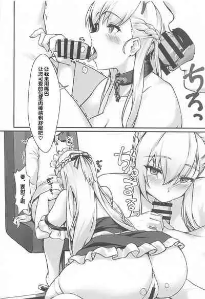 Royal Shikikan no H na Nichijou