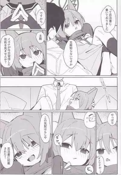 Yuuwaku! Inran Ninpouchou